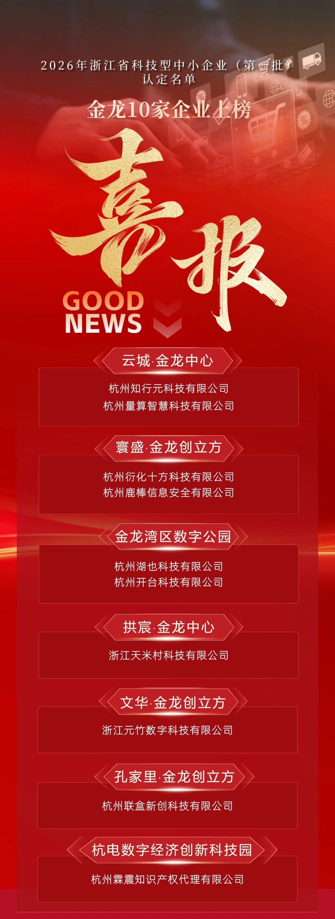 微信图片_2026-08-12_171146_296.jpg